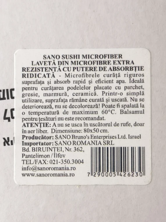 IMG_8940 sano мікрофібра ганчірка для миття підлоги