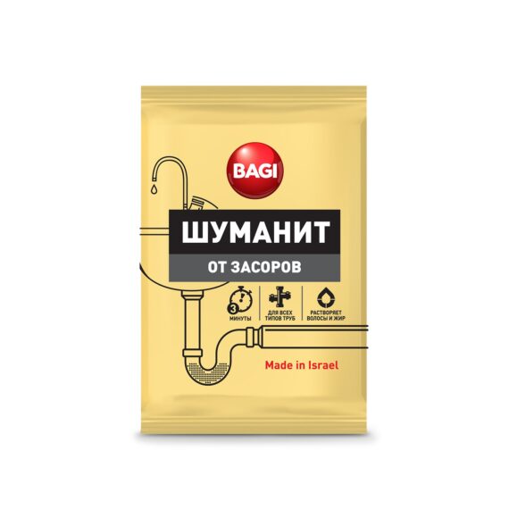 bagi шуманит от засоров
